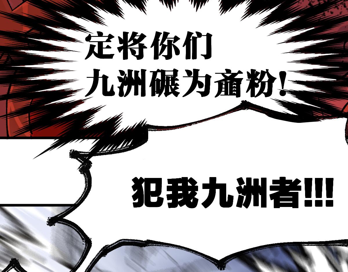 第183话 虽远必诛154