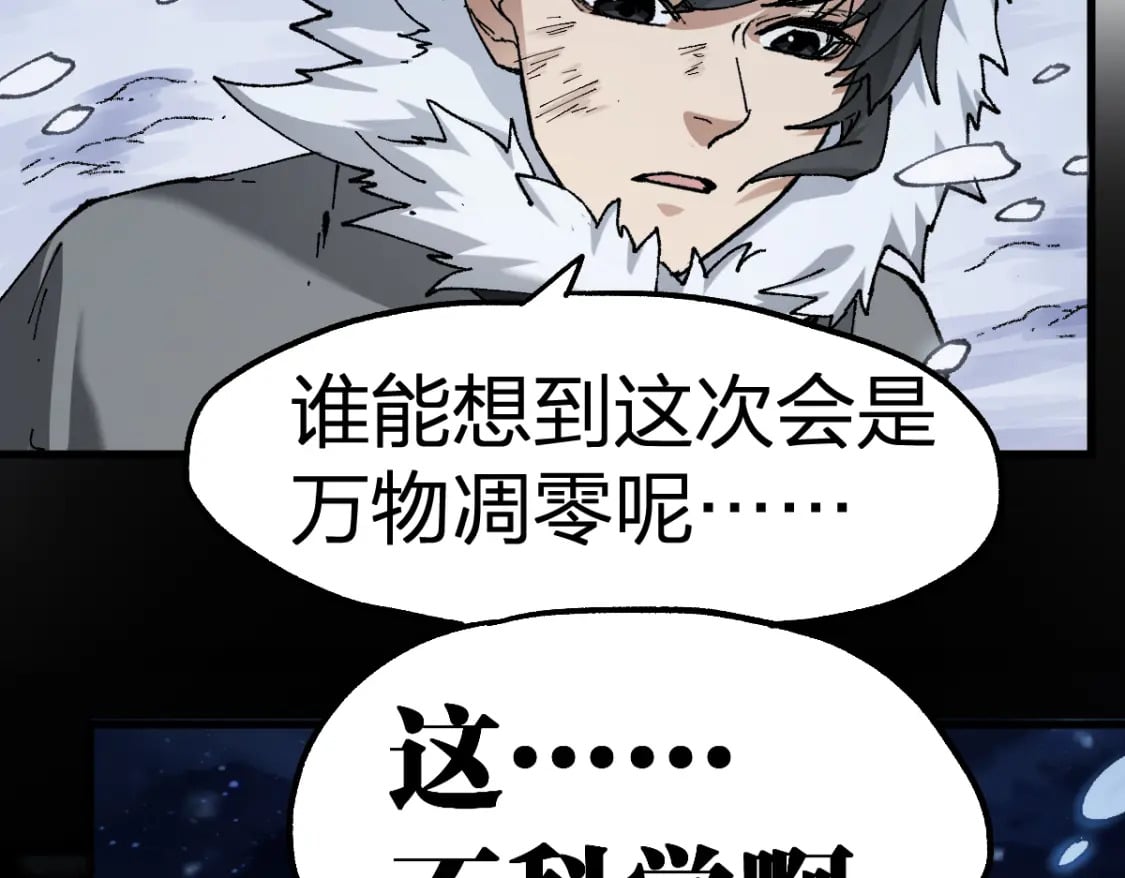 第232话 巨变的世界！49