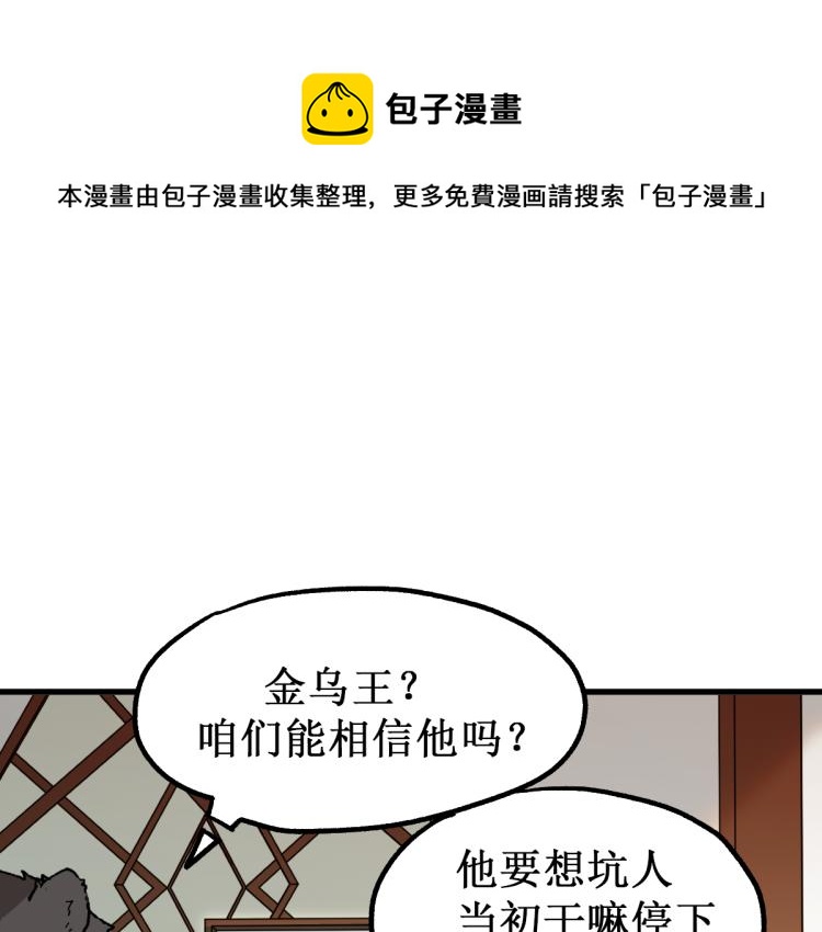 第140话 潜入西方43
