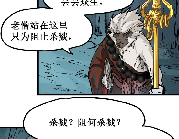 第137话 西方来袭52