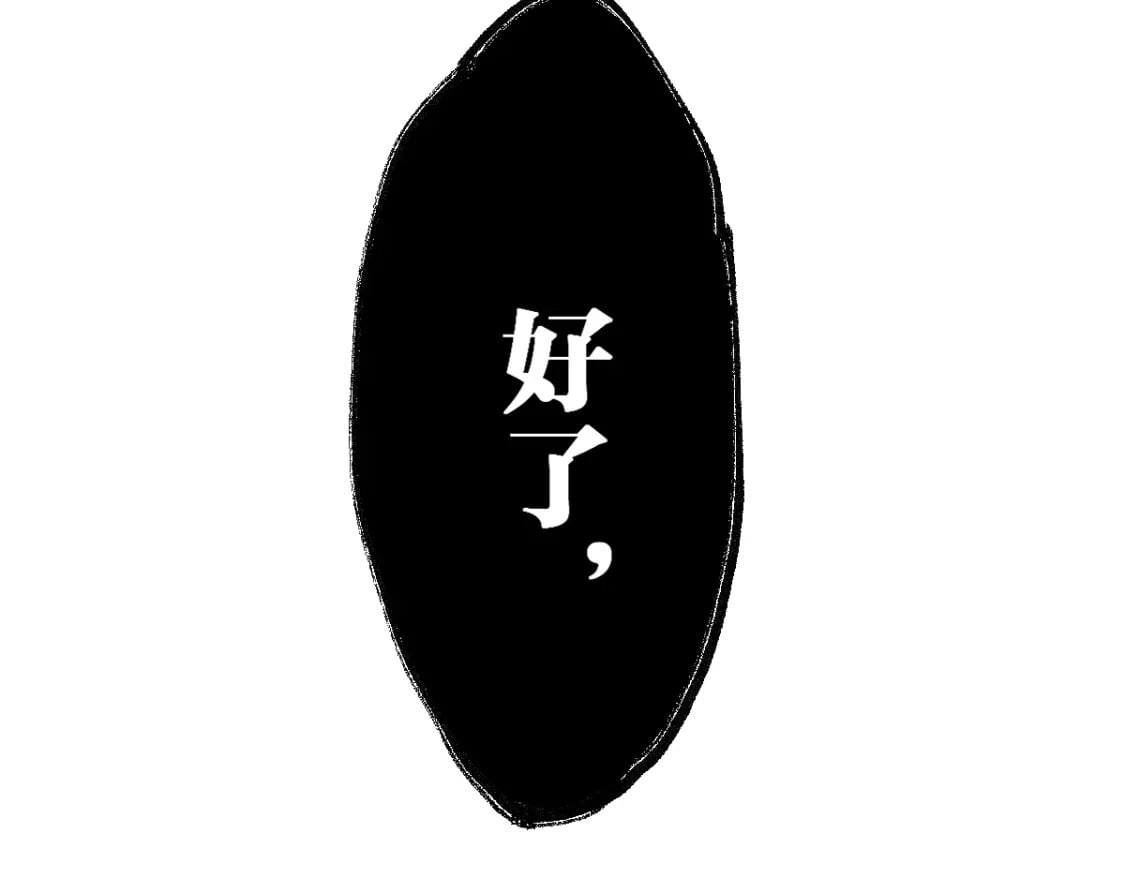 第233话 冤家路窄！！84
