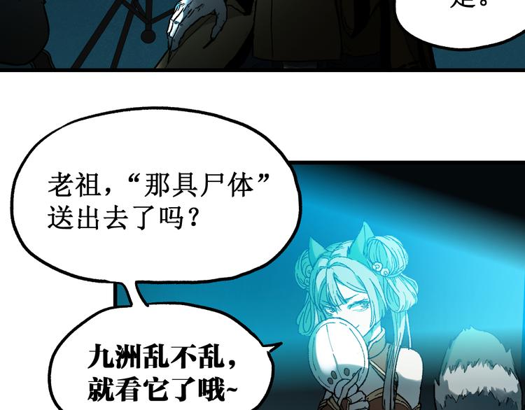 第88话 突入盘山内部69