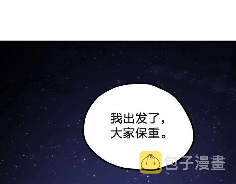 第95话 楚风黄牛重见33