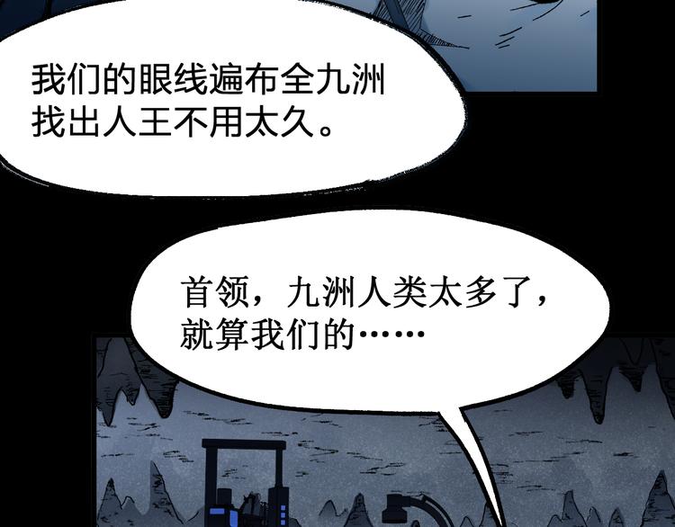 第95话 楚风黄牛重见101