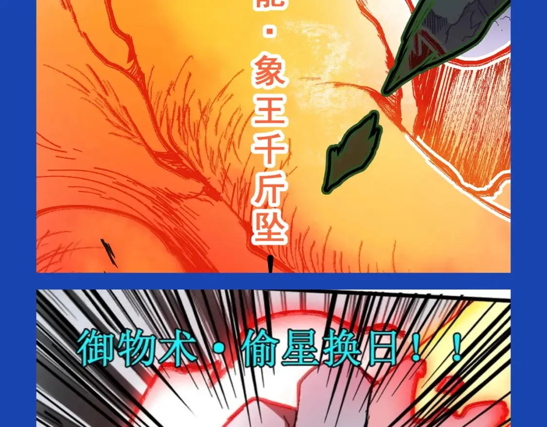 第13期 整活企划：缝合怪楚风都缝了点什么9