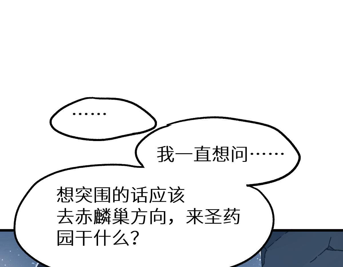 第157话 偷家150