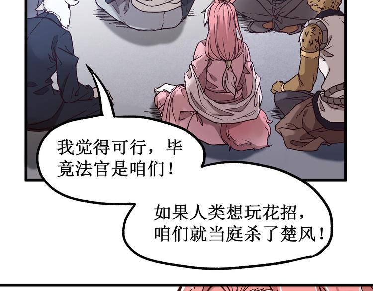 第102话 审判楚风96