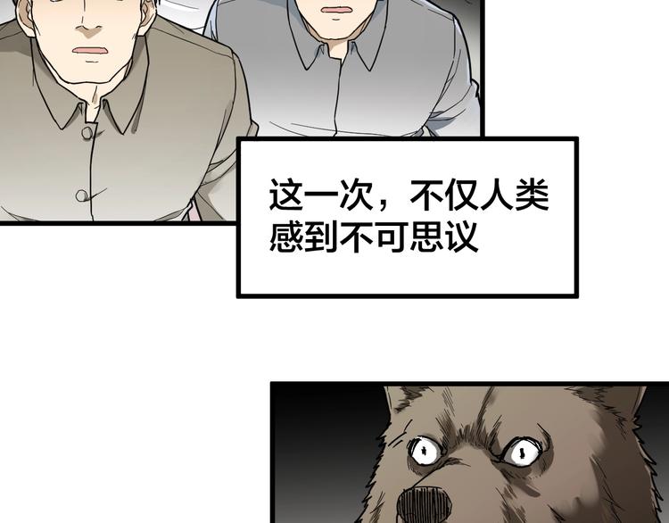第69话 前所未有的一拳24
