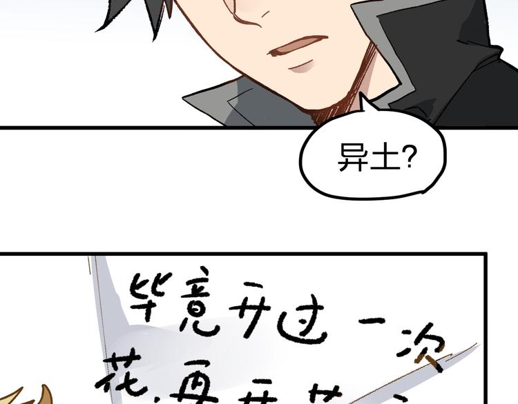 第74话 机缘？！82