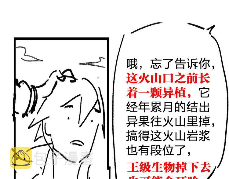 第95话 楚风黄牛重见152