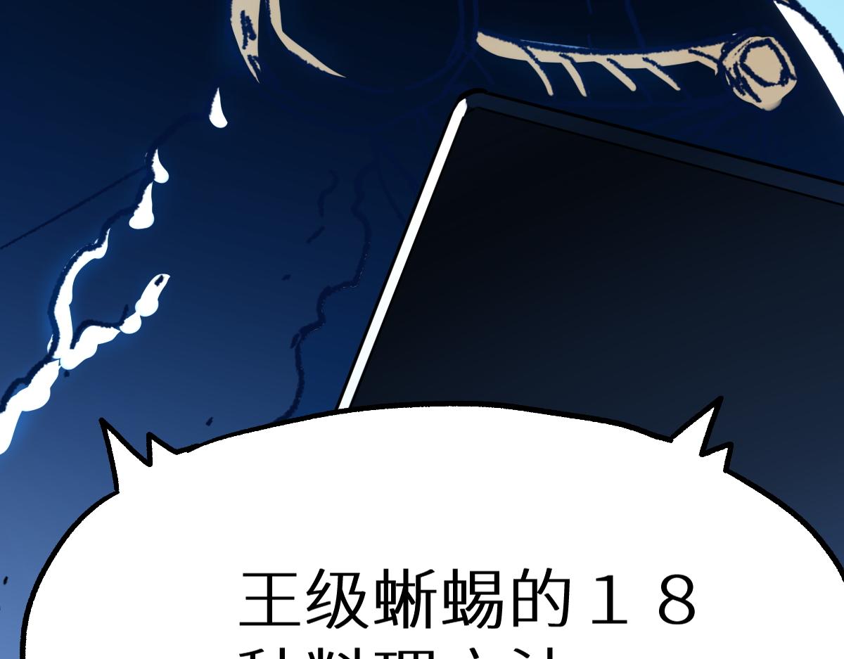 第146话 不战胜178