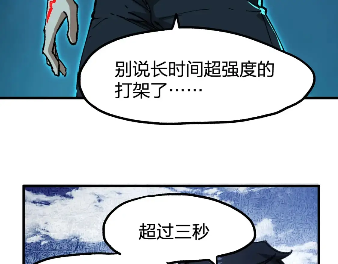 第246话 新的修行？！45