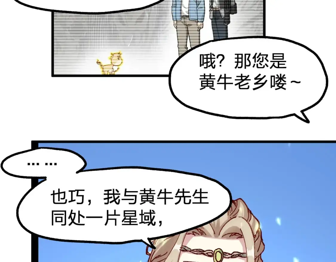 第247话 新的修行？！（2）100