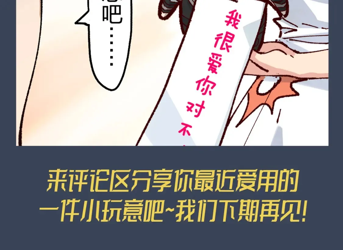 第16期 整活企划：海神虎爱用物大公开！7