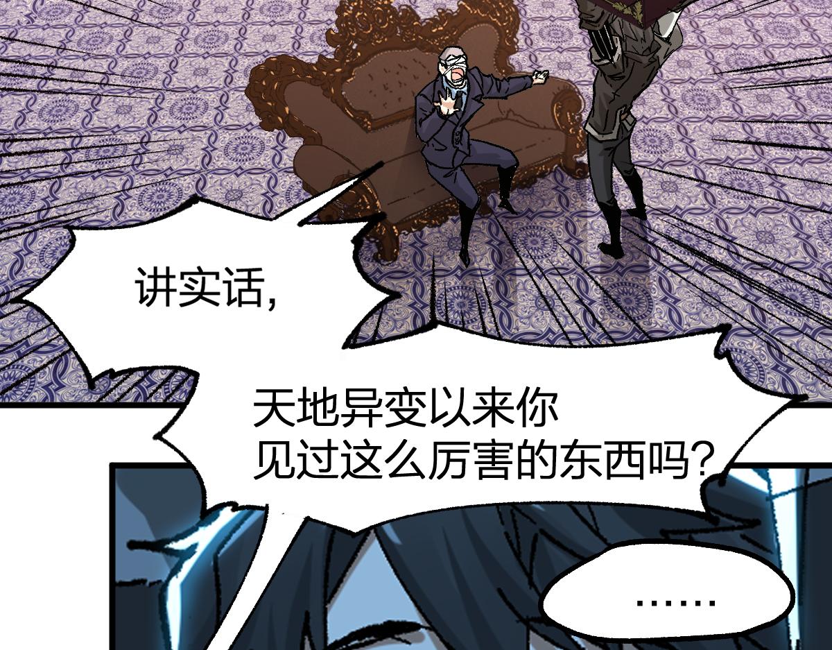 第196话 灾厄之石？！71