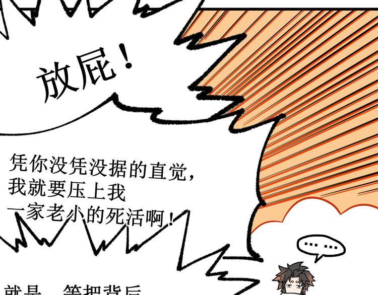 第101话 舆论面前132
