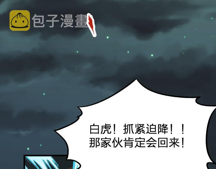 第79话 截杀？楚风1v3！130