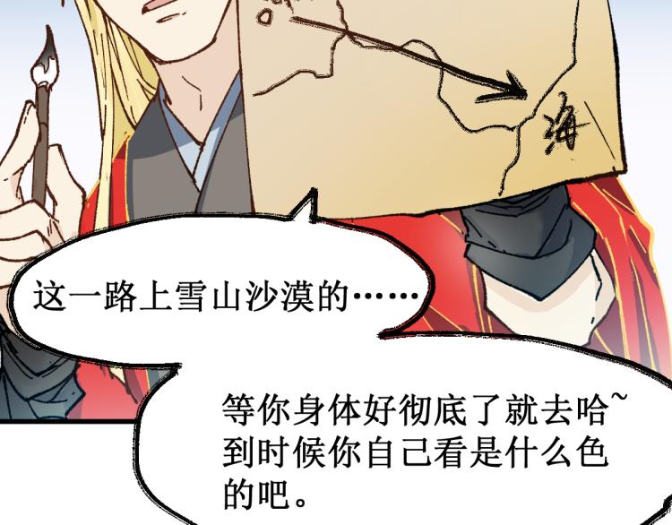 第135话 金乌的往事64