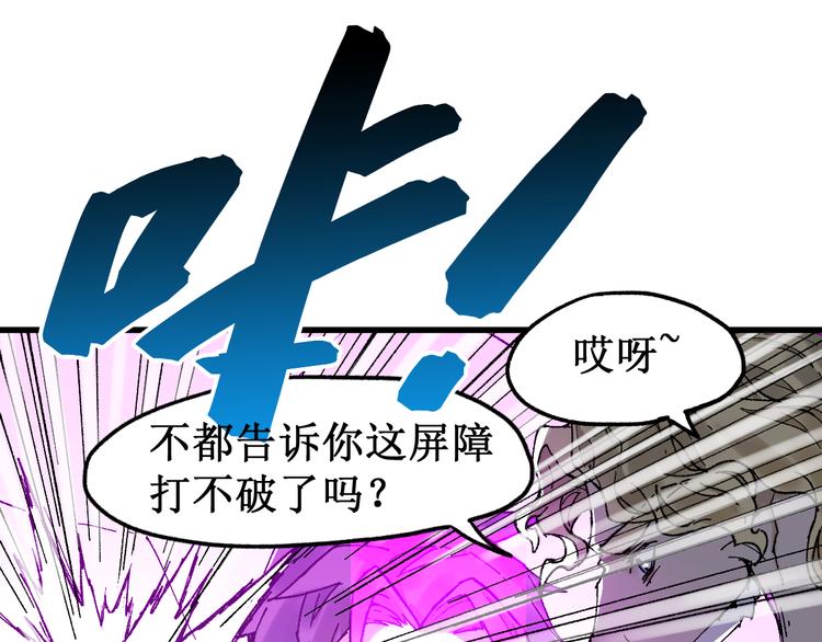 第128话 楚风登场33
