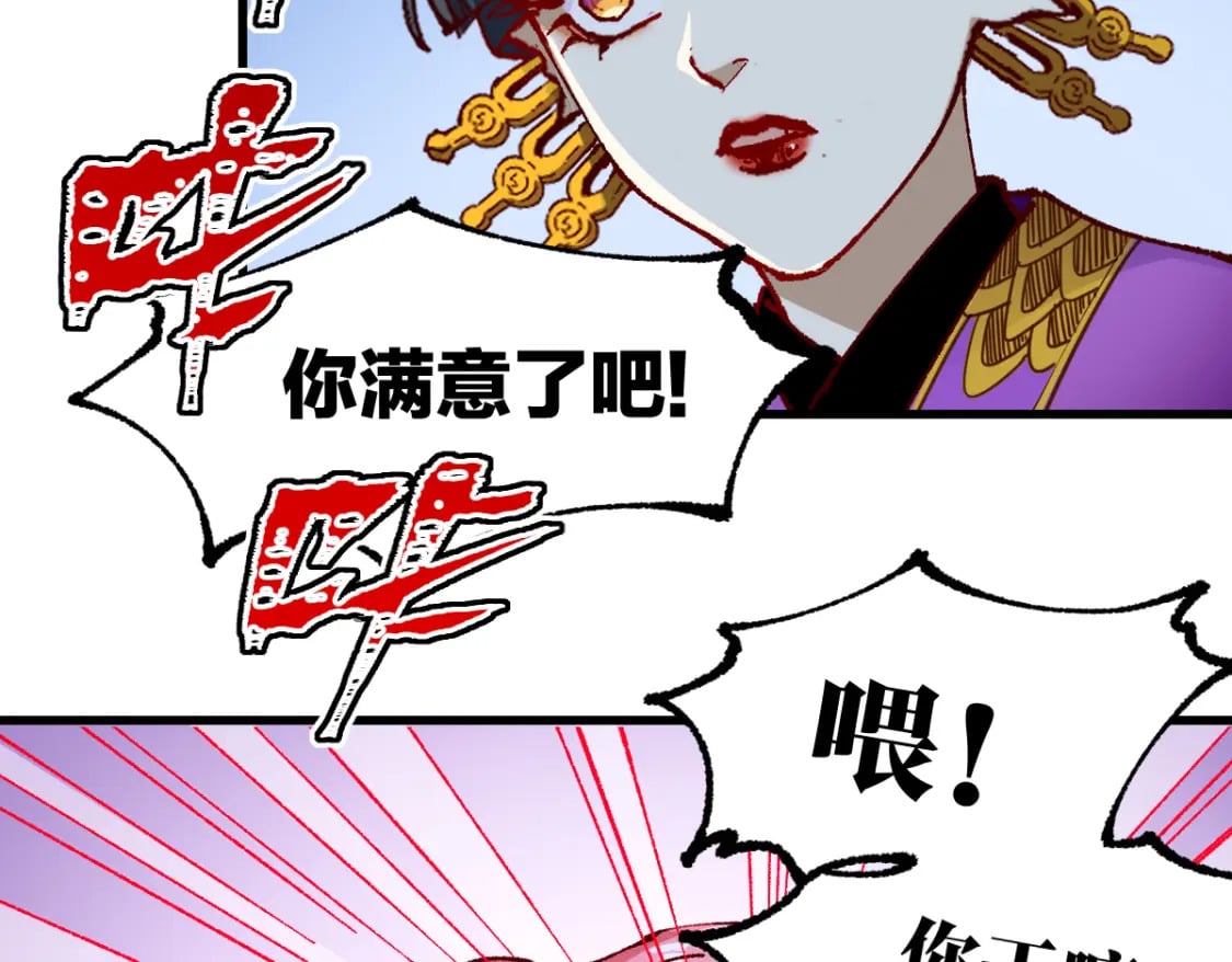 第237话 大雷音寺古刹！！？20