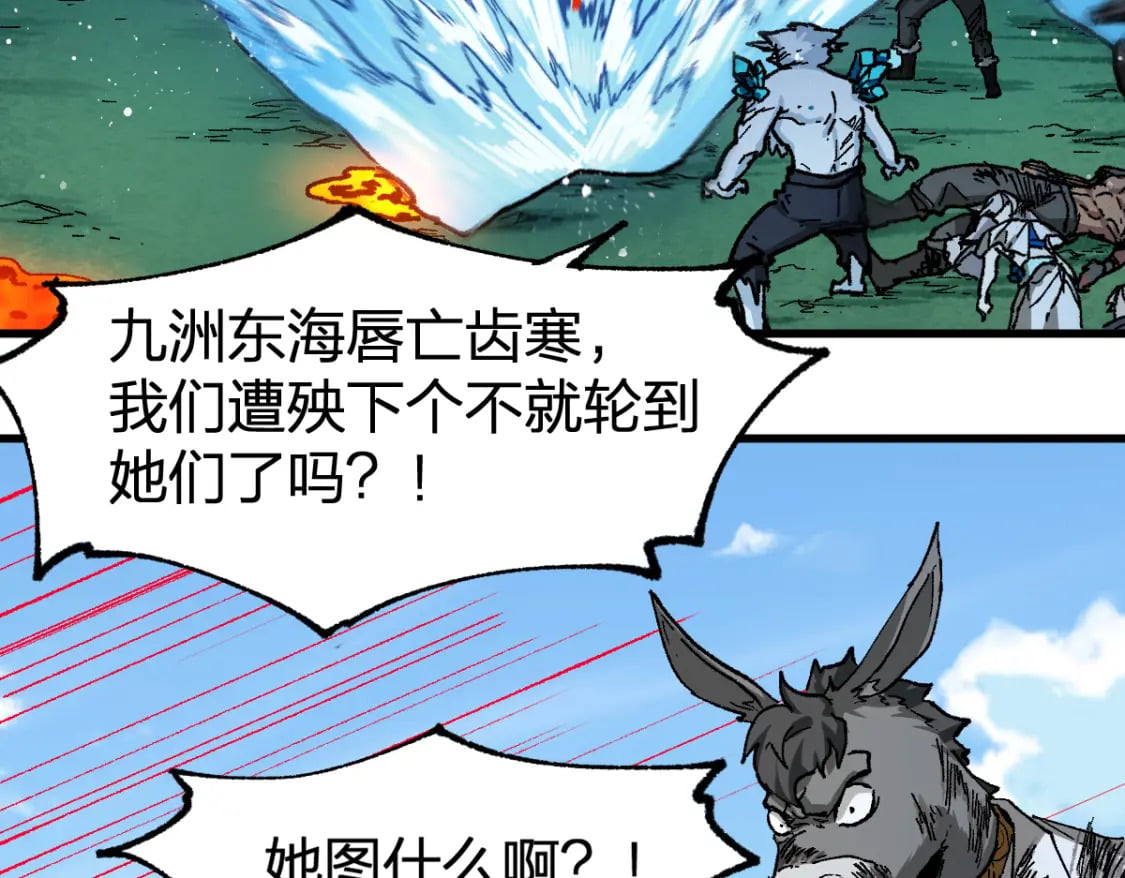 第227话 十二丧钟！30