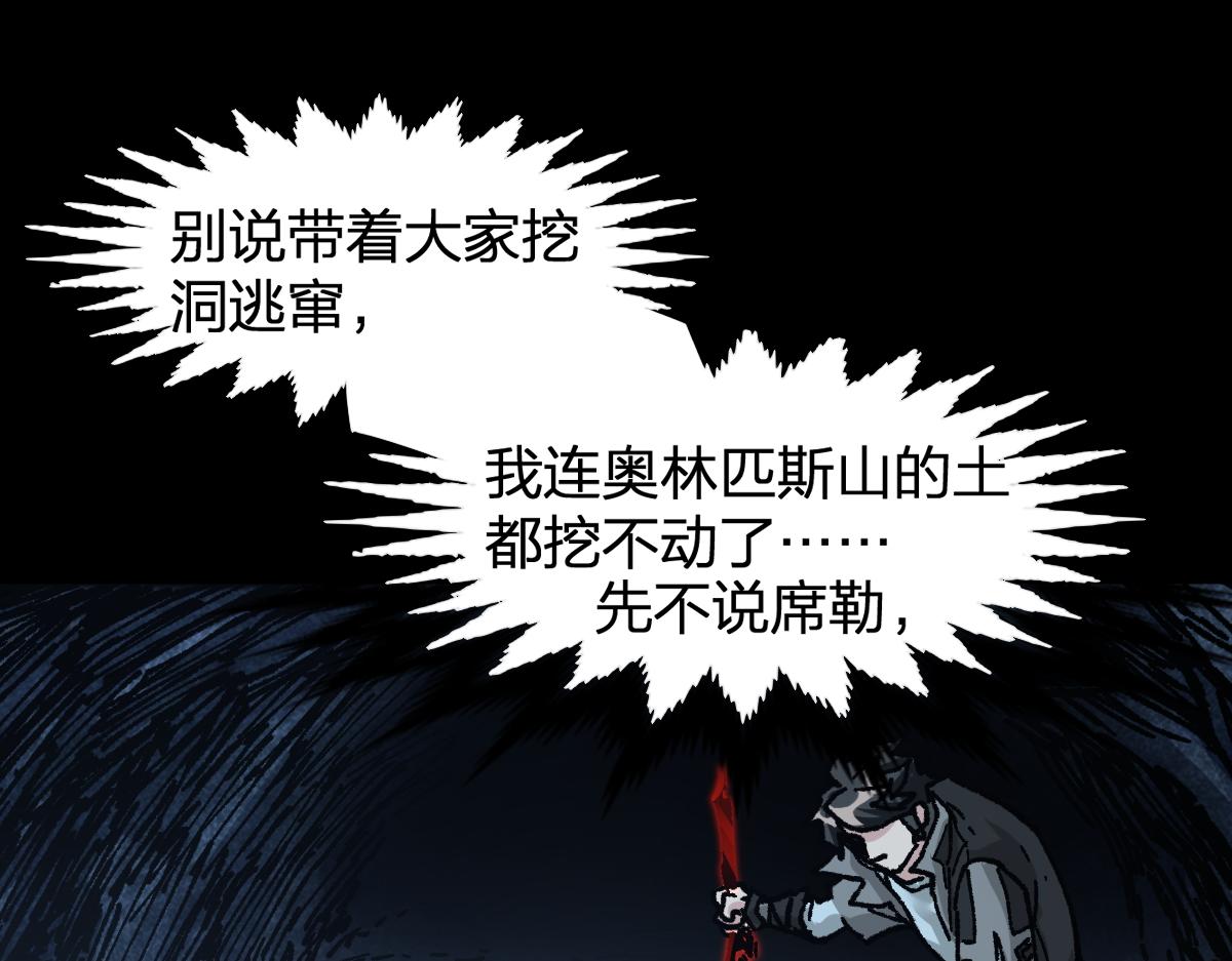 第164话 惊世骗局75