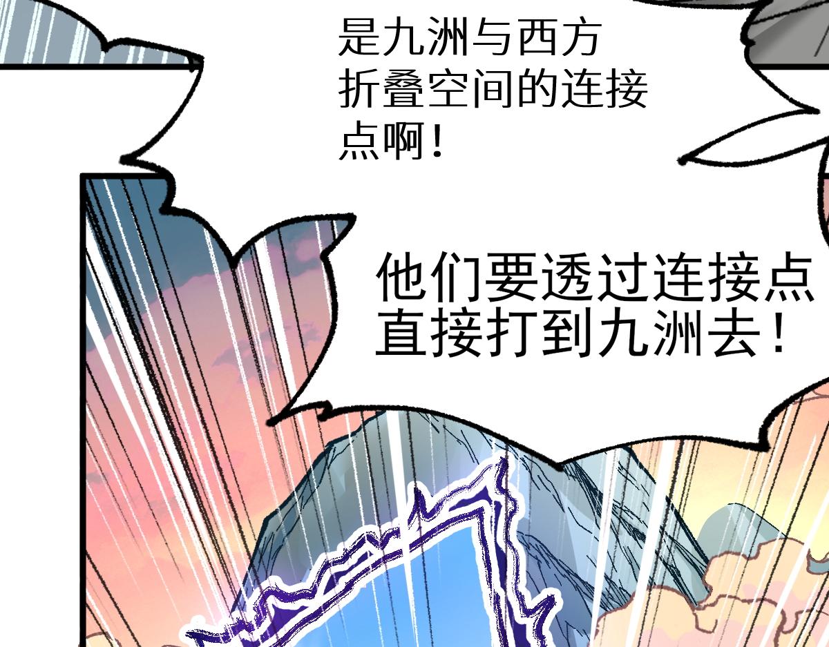 第148话 扔回去！8