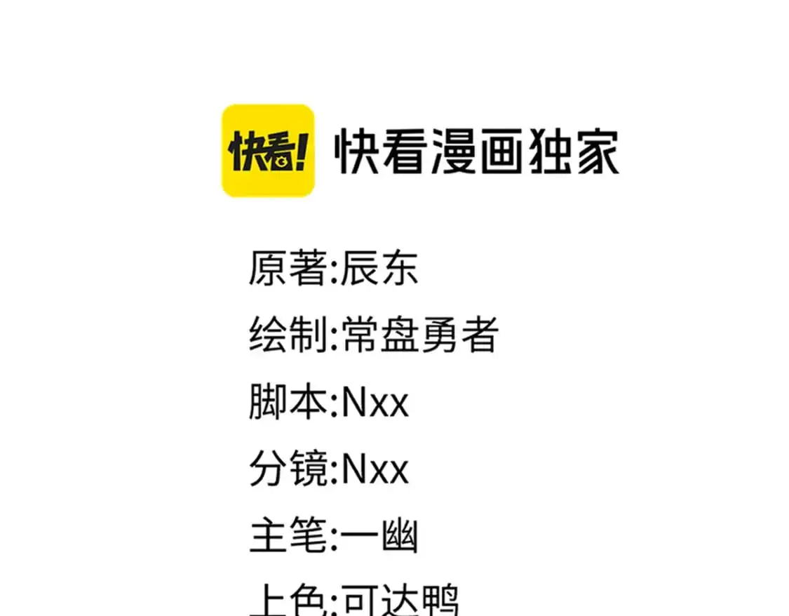 第246话 新的修行？！55