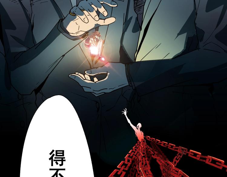 第37话 你的命，在我手里！88