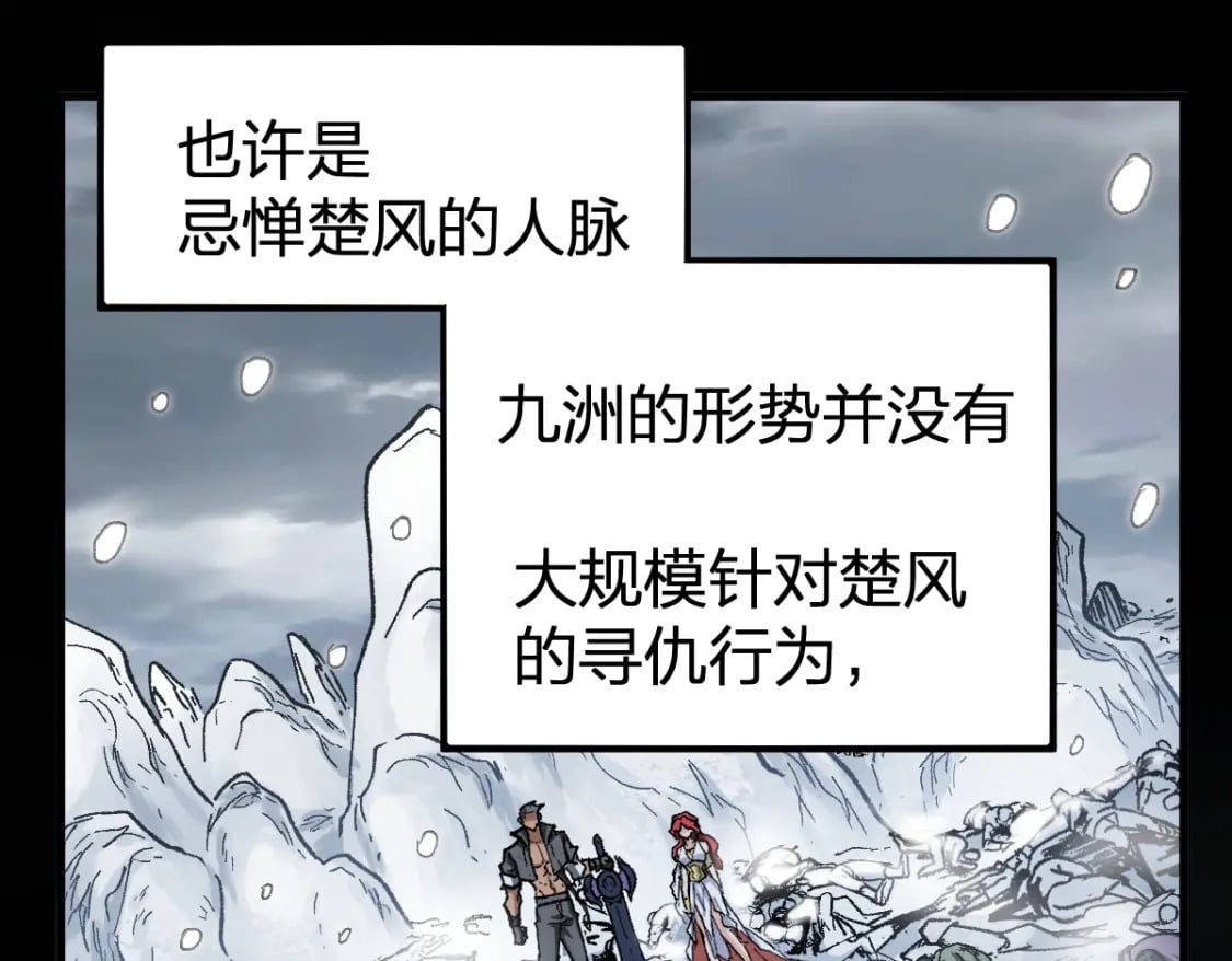 第236话 小磨盘！37