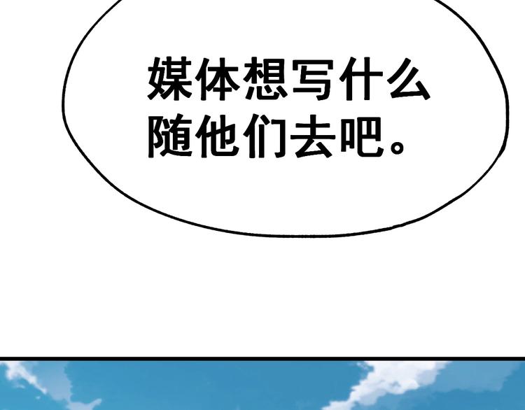 第54话 危险在背后109