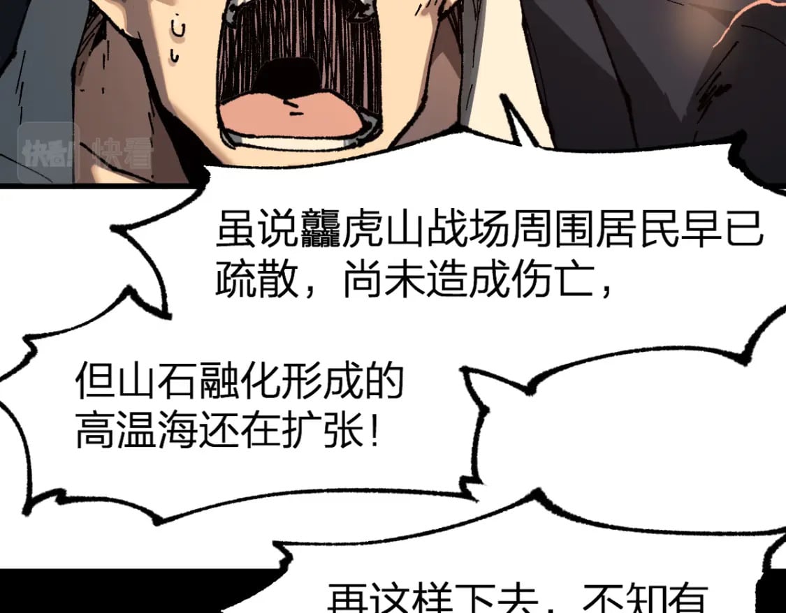 第226话 大妖出动！103