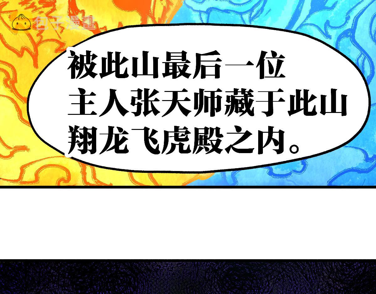 第194话 隔墙有爹83
