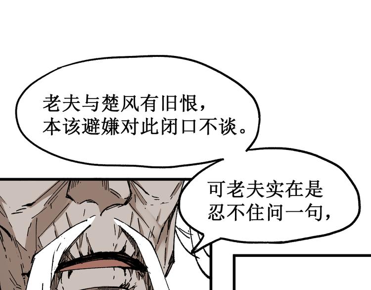 第86话 战斗之约62