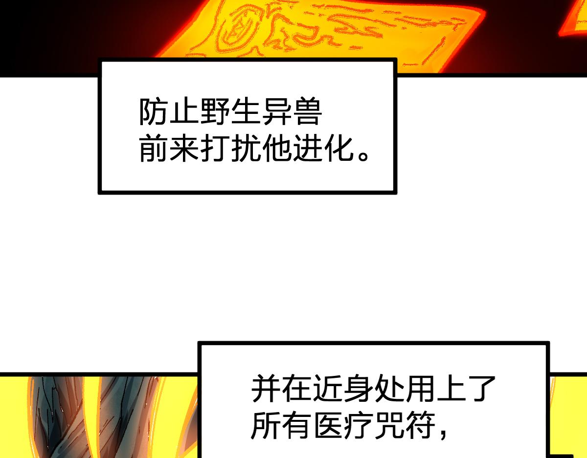 第170话 突破108
