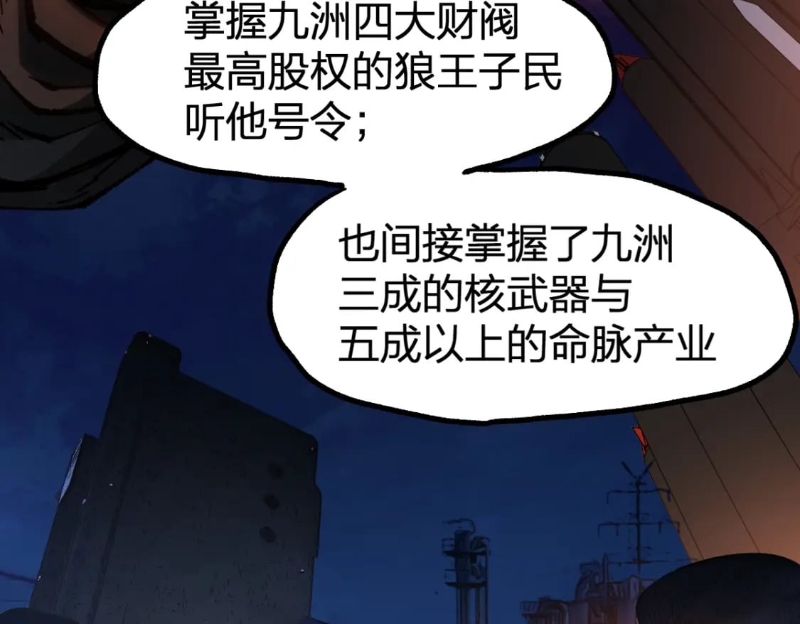 第233话 冤家路窄！！29