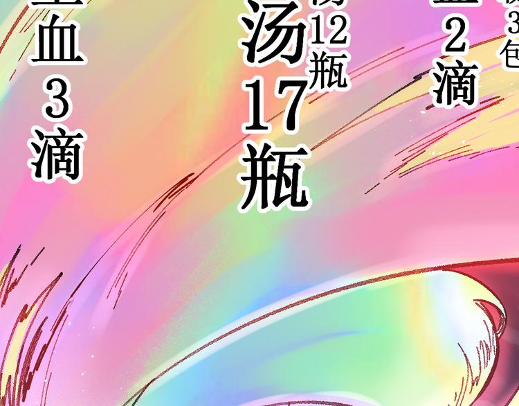第123话 氪金大佬82
