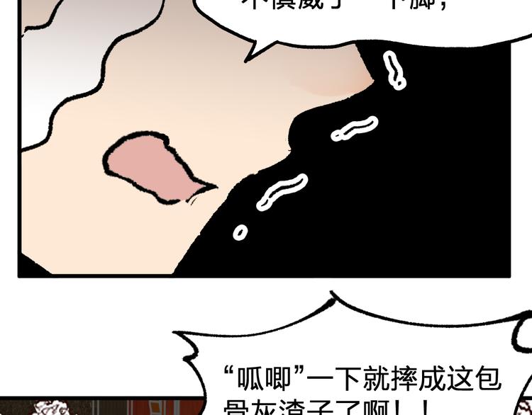 第84话 枷锁人王诞生119
