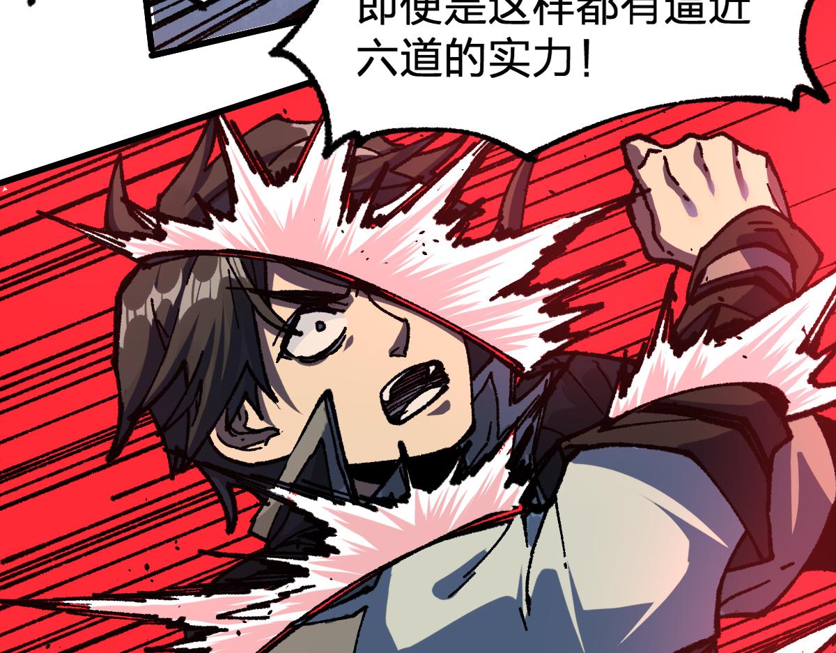第172话 脱变后遗症105