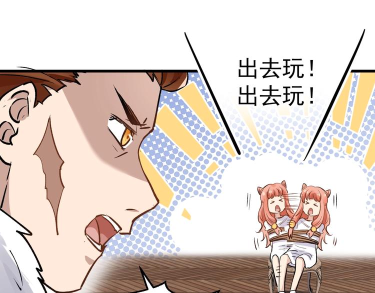 第59话 是时候开战了！33