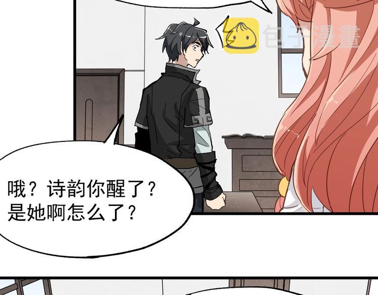 第47话 叛徒112