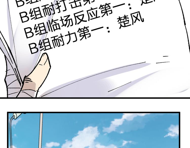 第73话 玉虚宫考试开始41