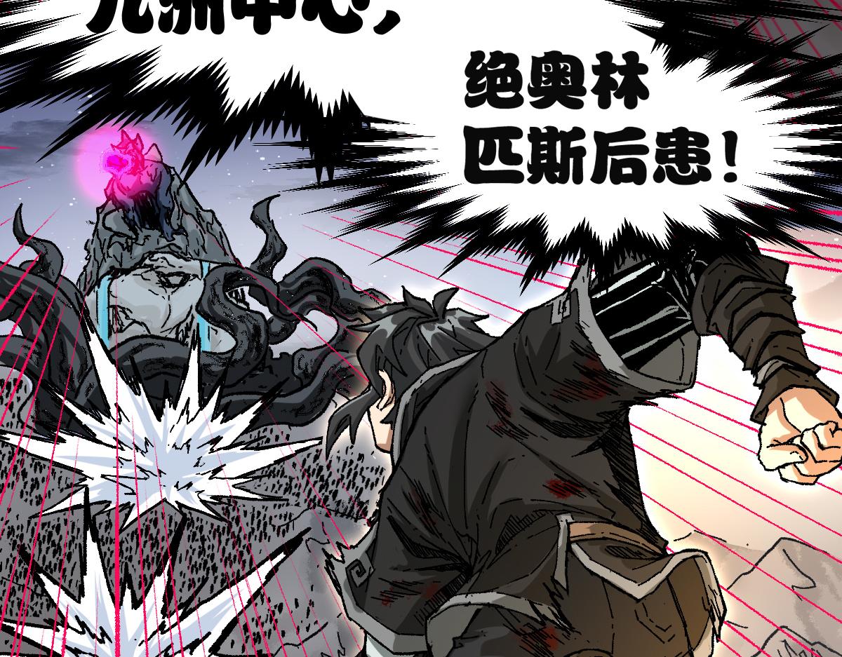 第187话 攻打奥林匹斯山！49