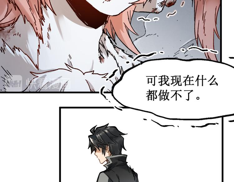 第89话 老祖显身盘山59