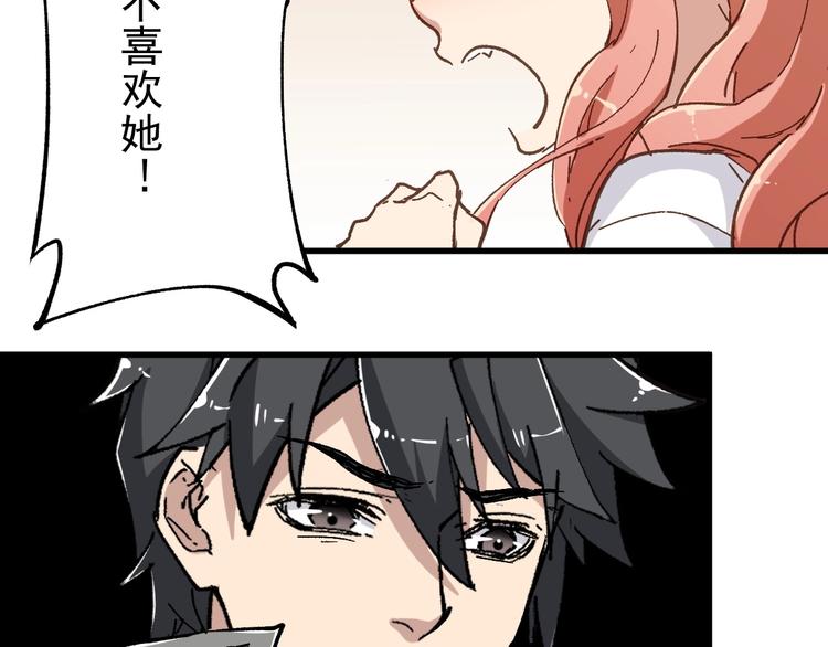 第47话 叛徒121