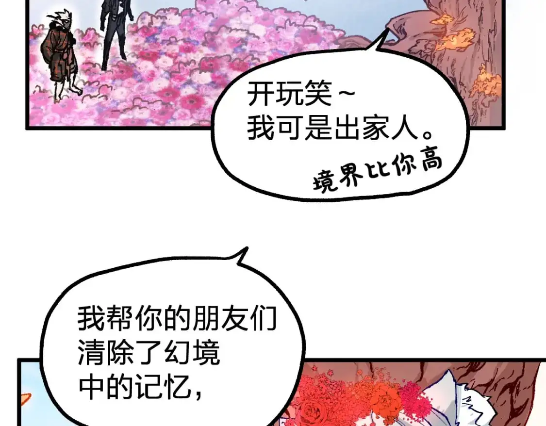 第245话 域外生物？！17