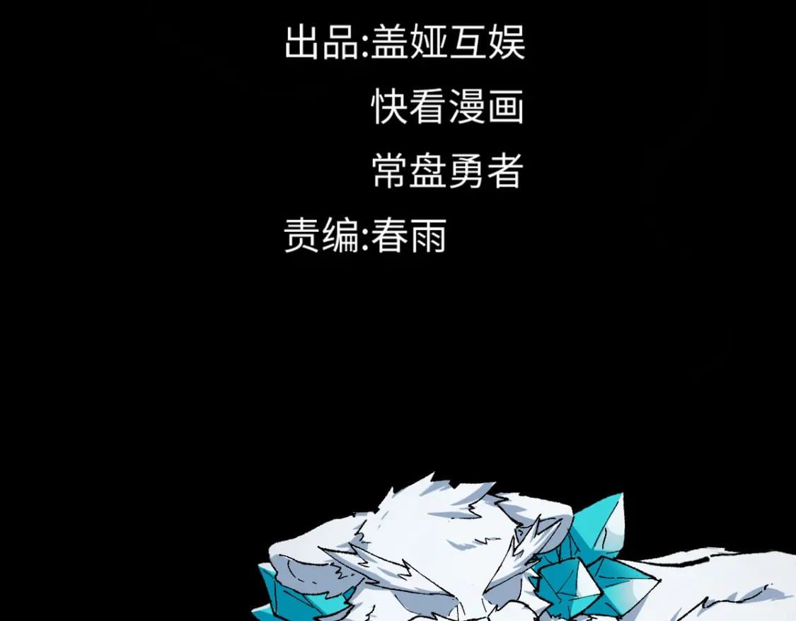 第240话 大雷音古刹！86