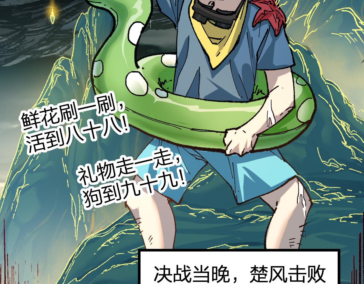 第204话 龘虎山奇妙冒险95