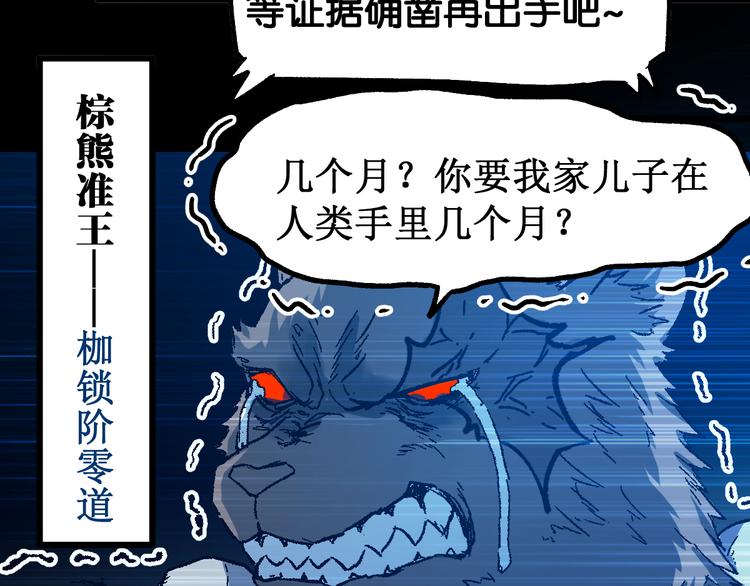 第90话 老祖的王牌65