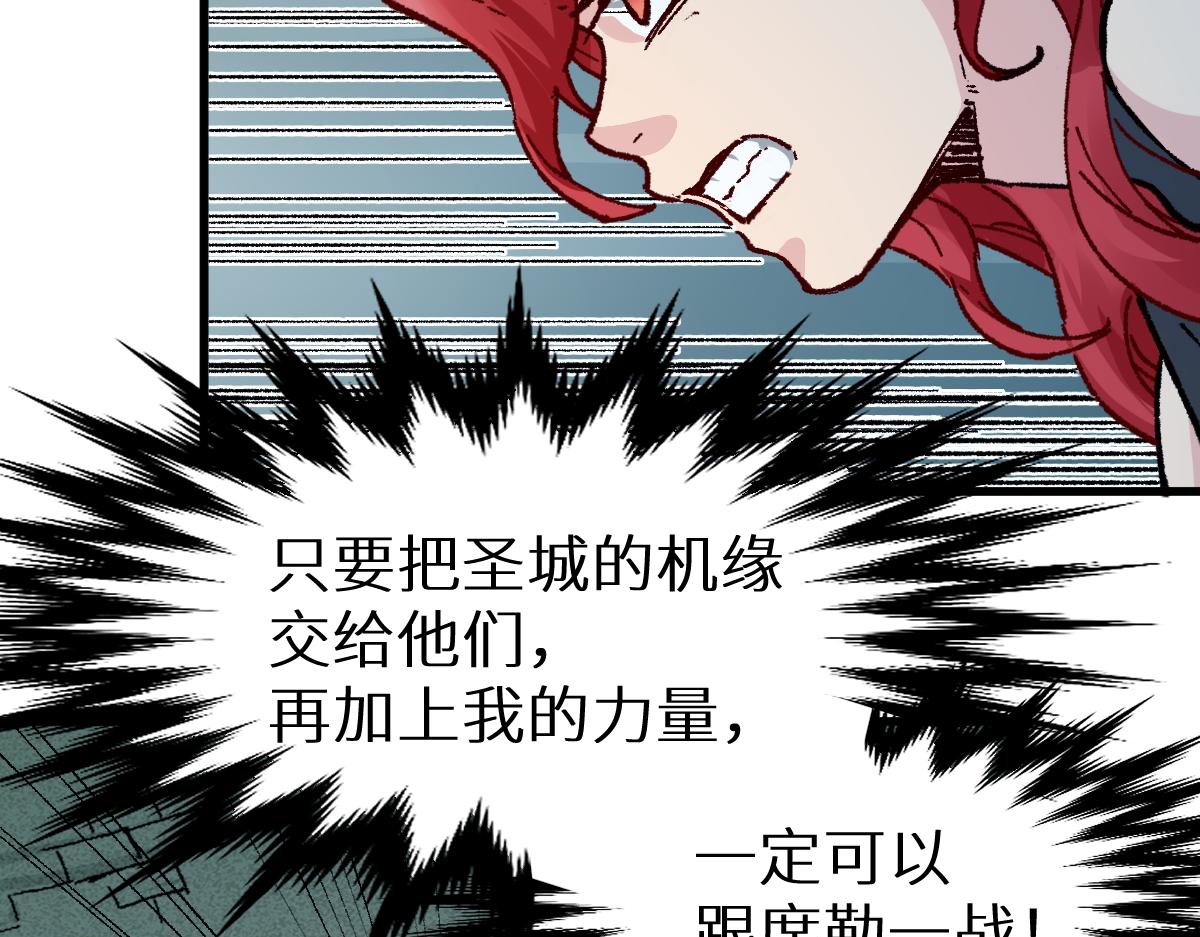 第154话 鸿沟30